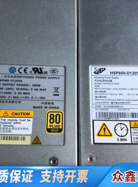 HSP600-D1205A PAC800D1205-CE