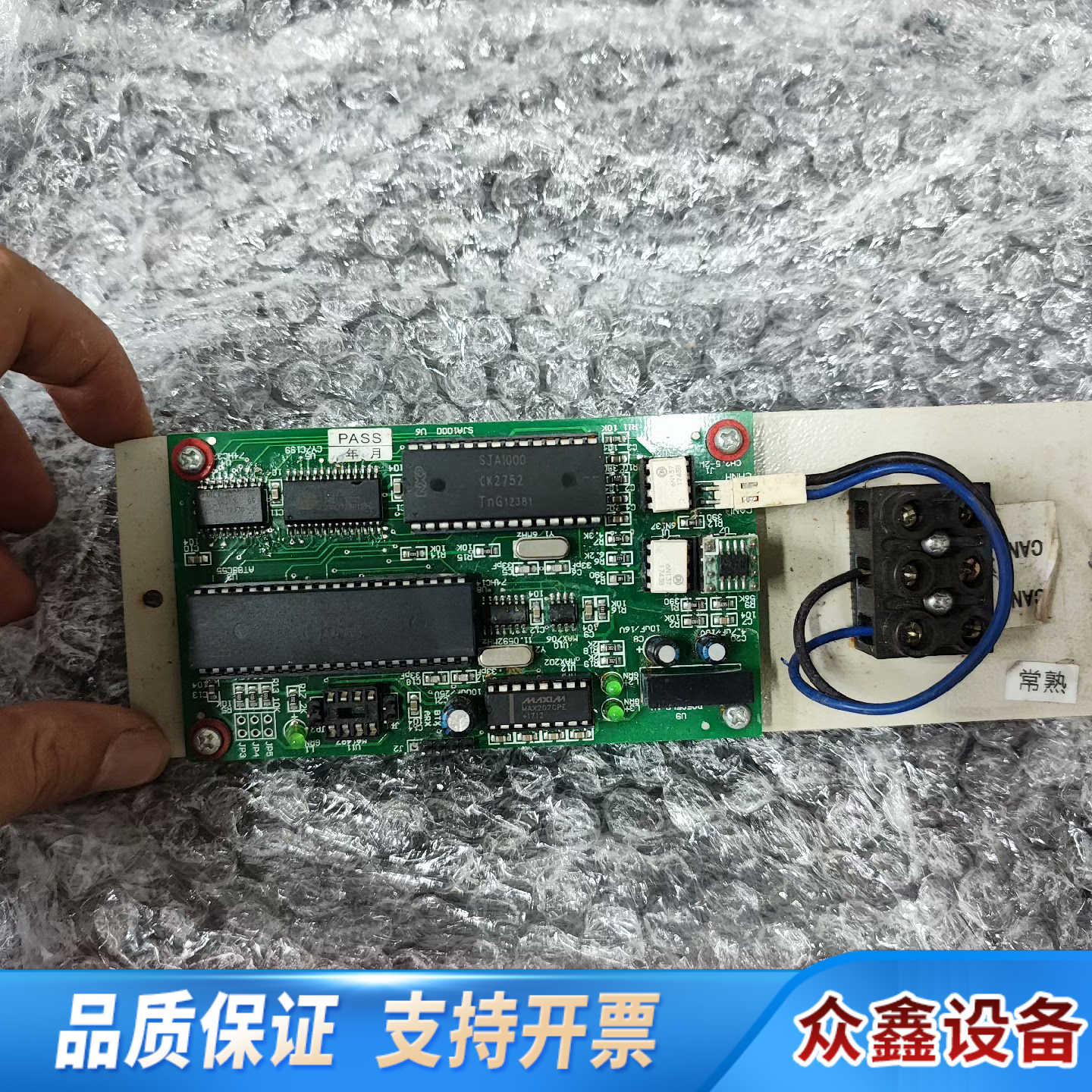 松江云安JB3208/3101/3102联网卡.议价
