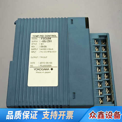 F3CU04-0S/Z01横河PLC模块.议价