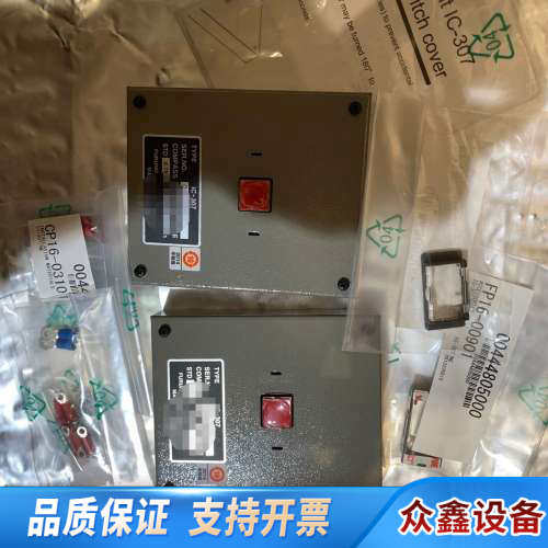 FURUNO IC-307 SSAS按钮两个，.议价