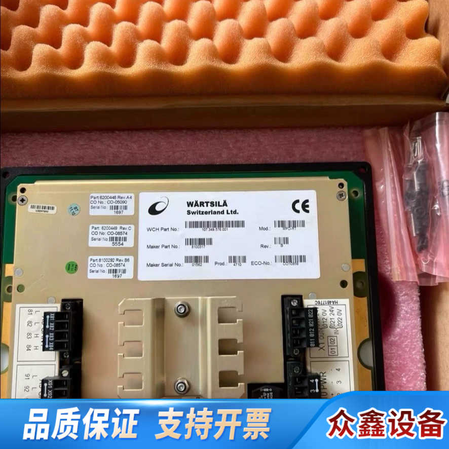 WARTSILA+RT-flex+WECS-9520.议价