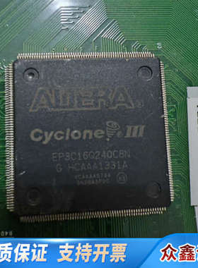 EP3C16Q240C8N FUS2000主板 带板出