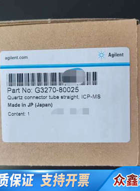 G3270-80025，，，石英连接