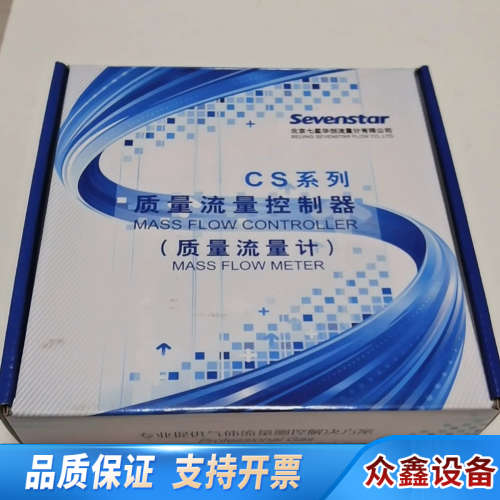 盒装七星流量计，型号为CS200A.议价