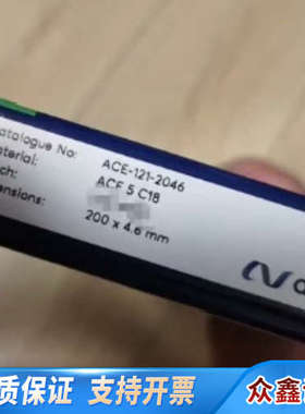 Avantor ACE 色谱柱，货号121-2046