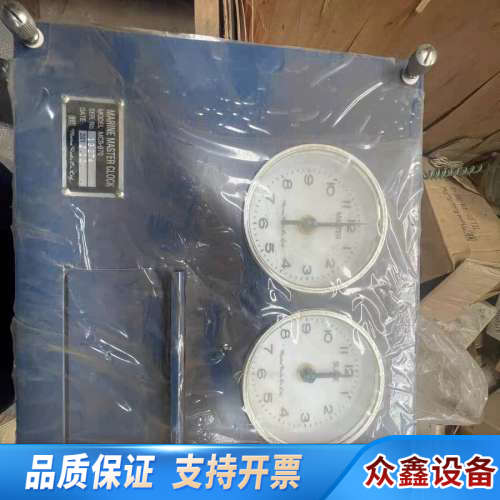 MRC船用主时钟，型号MCS-970，双表盘设计，主副钟同步