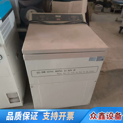 安亭GL-20B 高速冷冻离心机 20000转 5ml/2m