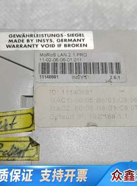 INSYS+MoRoS+LAN+2.1+PRO+工业交换机，