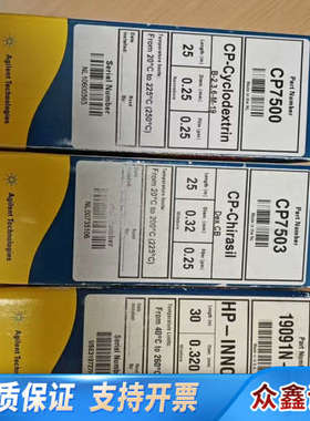 CP7500 J&W CP-Cyclodextrin