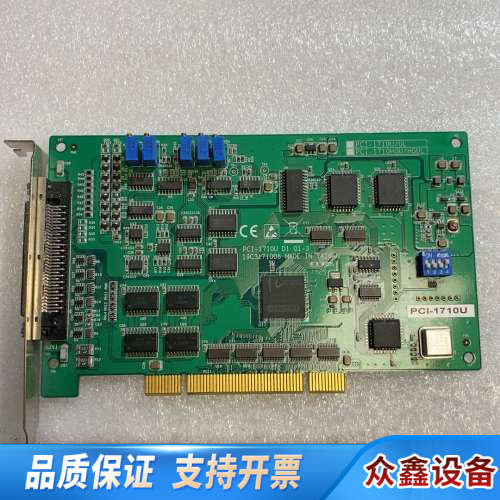 PCI-1710U D1 01-3数据采集卡.议价