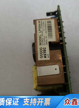 ASTEC/雅达 LPS54-M 60W 电源模块 1