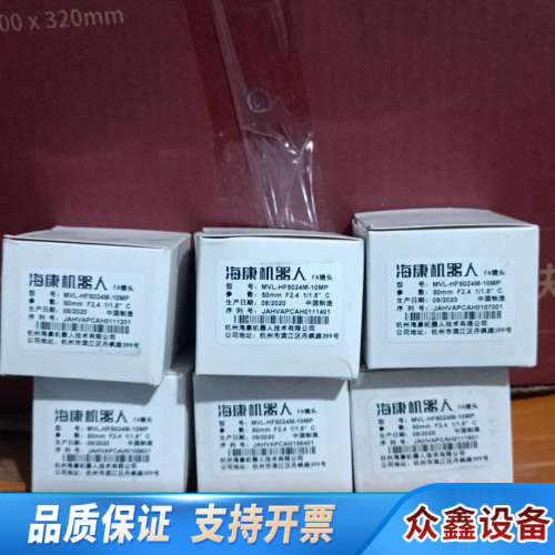 FA镜头MVL-HF5024M-10MP, MVL