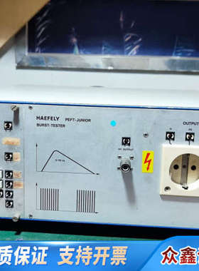 Haefely P90.1 PEFT Junior脉冲发.议价