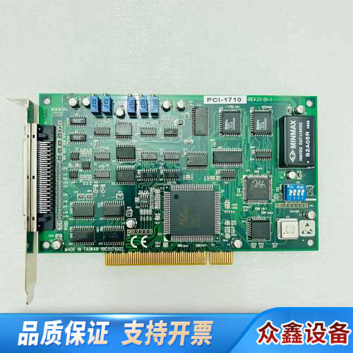 PCI-1710 REV.C1 01-1多PCI数据.议价