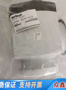 Ooerlikon气阀莱宝真空阀  LEYCON SECUV
