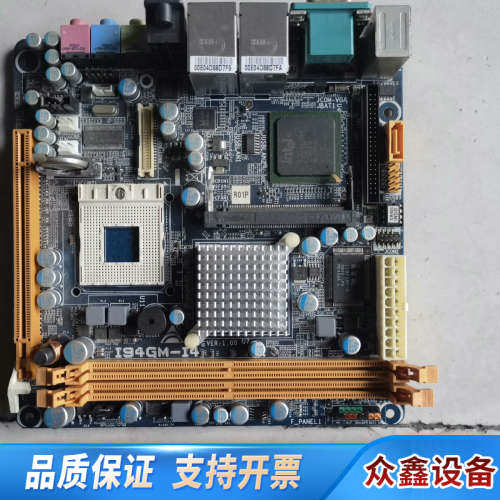 工业设备双网卡工控机主板 I94GM-I4  VER:1.0.议价