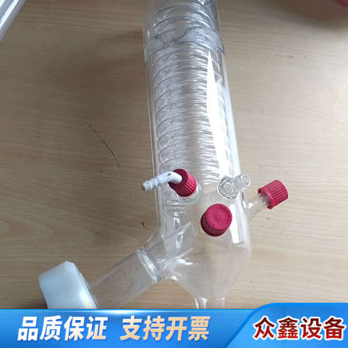 旋转蒸发仪冷凝管，玻璃材质，带红色旋塞阀，蛇形设计，适合实验