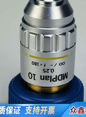 奥林巴斯MDPLAN 10X长工作距离物镜.议价