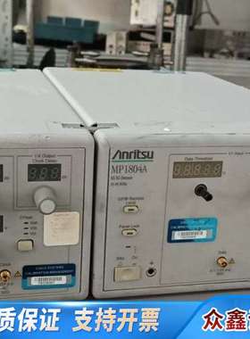 安立MP1803A十MP1804A