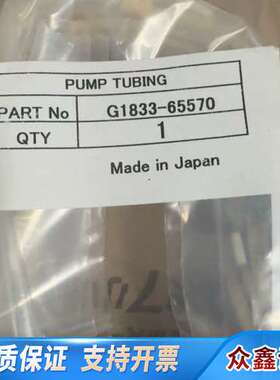 G1833-65570替代5005-0022，未开