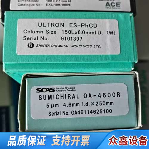 【手性柱】SCAS液相色谱柱，SUMICHIRAL OA-4