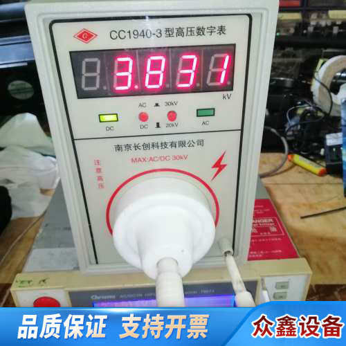 长创CC1940-3型高压数字表，AC/DC30KV，新.议价
