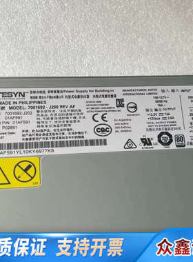 IBM  7001692-J200 1400W电源01AF5