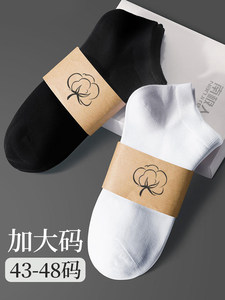 袜子男士大码48夏薄纯棉纱线45短袜46防臭吸汗47白色运动大号船袜
