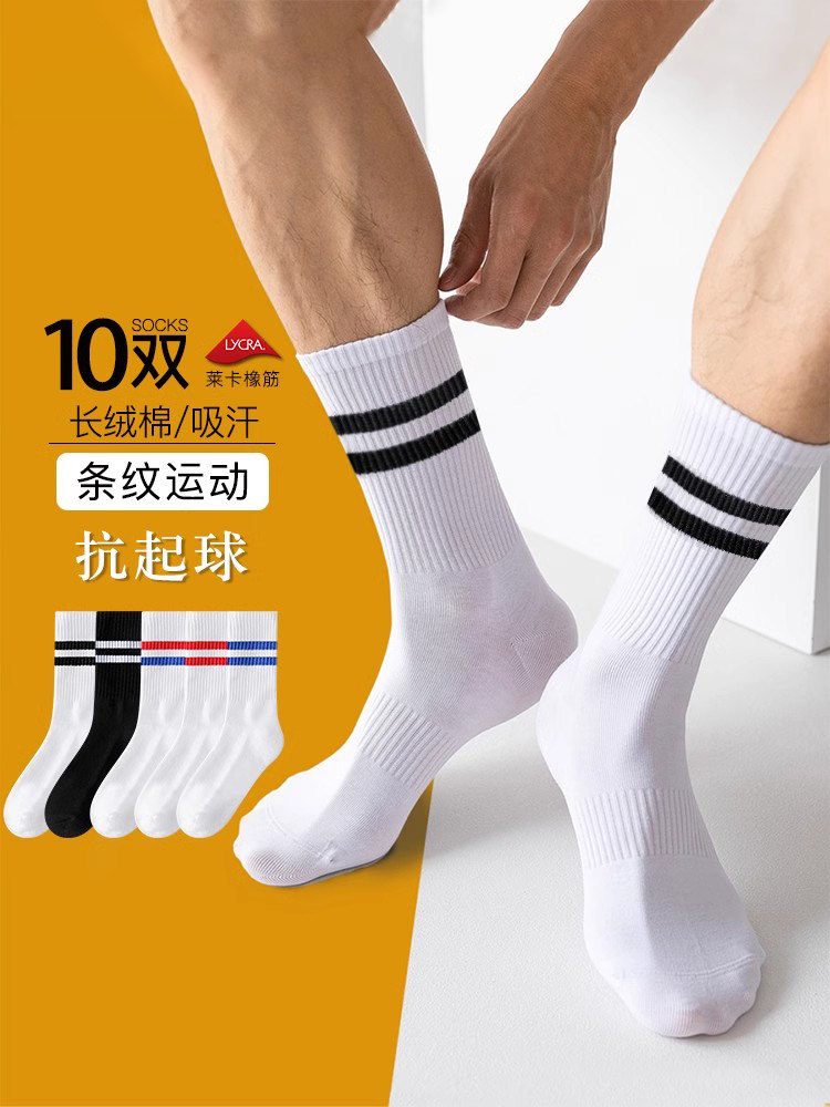 长筒袜夏薄款运动纯棉纱线防臭吸汗中筒条纹秋军训白色袜子男长袜