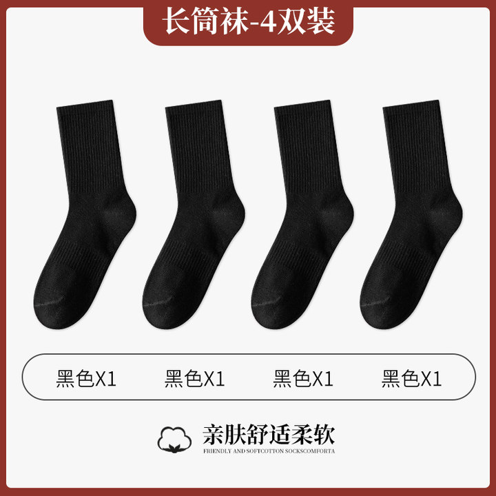 黑色袜子男大码48加肥加大号46中筒45运动春秋季棉袜防臭长筒长袜