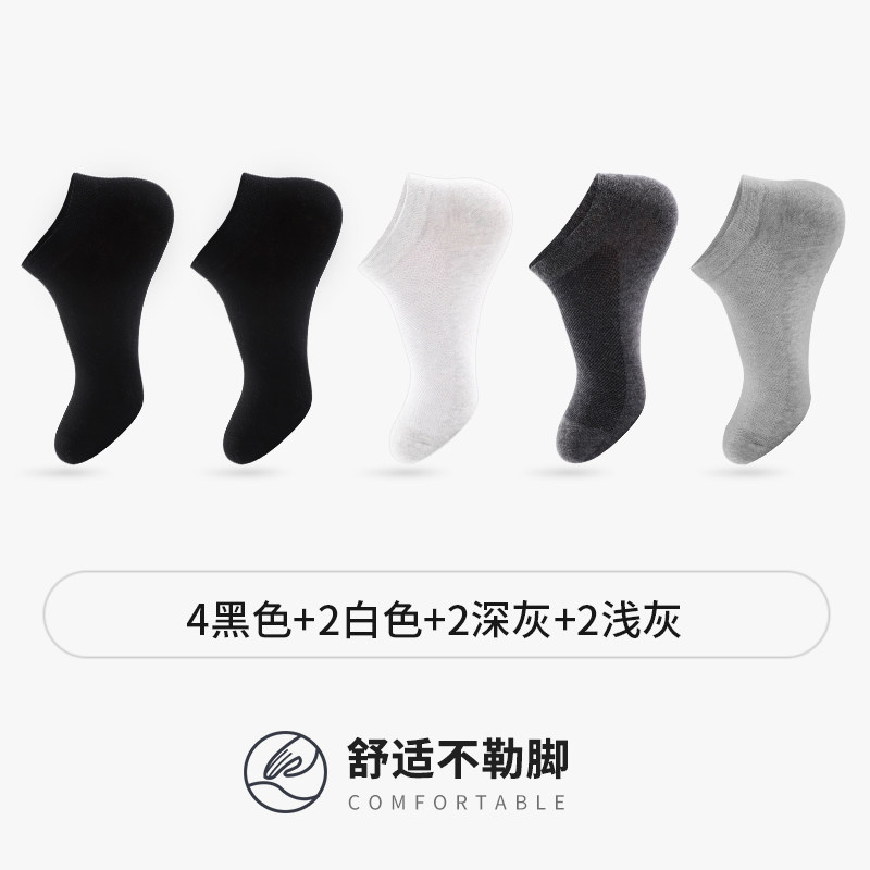袜子短袜男大码夏季薄款48纯棉纱线45运动防臭44大脚46大号47船袜