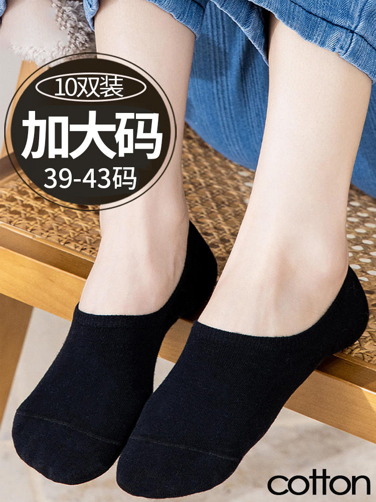 黑色袜子女大码船袜41防滑不掉跟43夏纯棉纱隐形夏天薄款大号短袜
