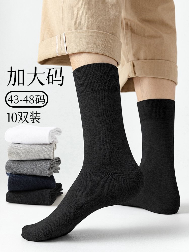 大码袜长袜男48纯棉纱线46防臭45春夏季47加肥加大44黑色长筒袜夏