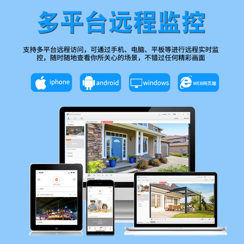 京目POE监控设备套装200万家用高清室外防水摄像头系统商用一体机