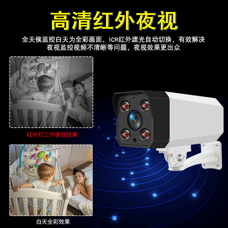 京目POE监控设备套装200万家用高清室外防水摄像头系统商用一体机