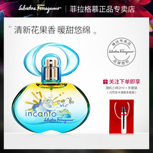 FERRAGAMO/菲拉格慕香水女士晴空梦影持久淡香学生清新自然淡香水