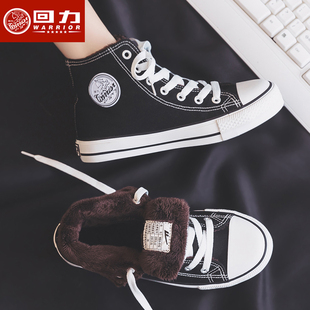 回力高帮帆布鞋男女2025冬季新款板鞋二棉鞋子女冬季加绒棉鞋女