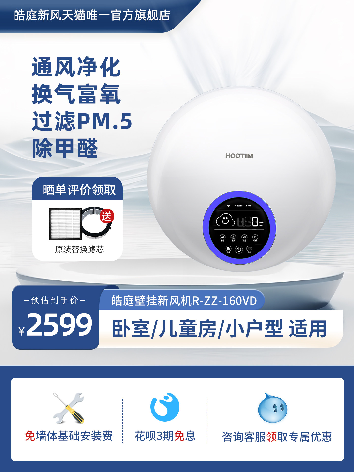 皓庭新风系统家用换气机通风室内窗式壁挂式新风机净化器新风宝