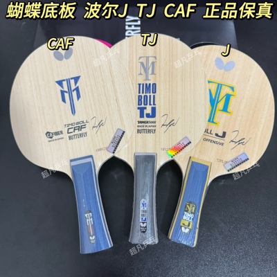 蝴蝶正品波尔TIMOBOLLTJ/J/CAF
