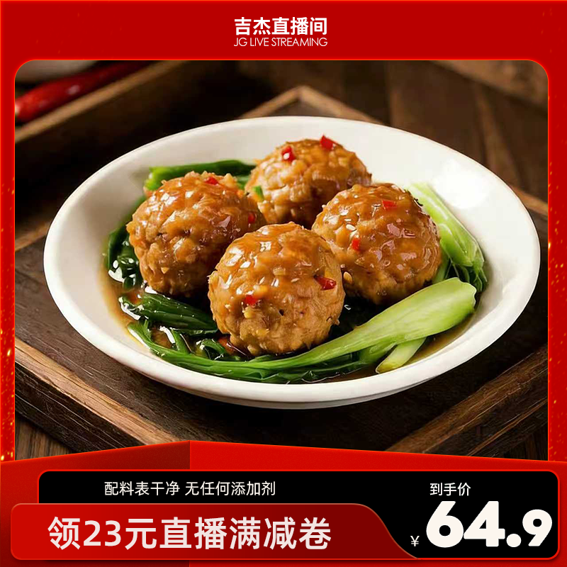 百食轩  红烧/清炖狮子头 鲜嫩多汁 280g*4袋 匠心制作手工猪肉丸