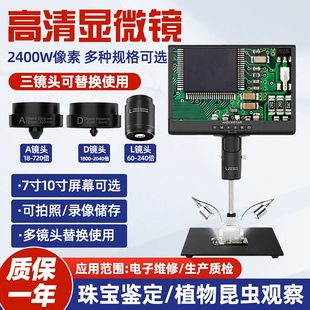 安东星高清电子数码显微镜放大手机钟表维修用珠宝沉香串观察鉴定
