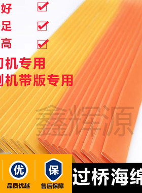议价3mm橙色过桥海绵弹垫圆压圆刀模海棉条纸箱厂印刷机用eva
