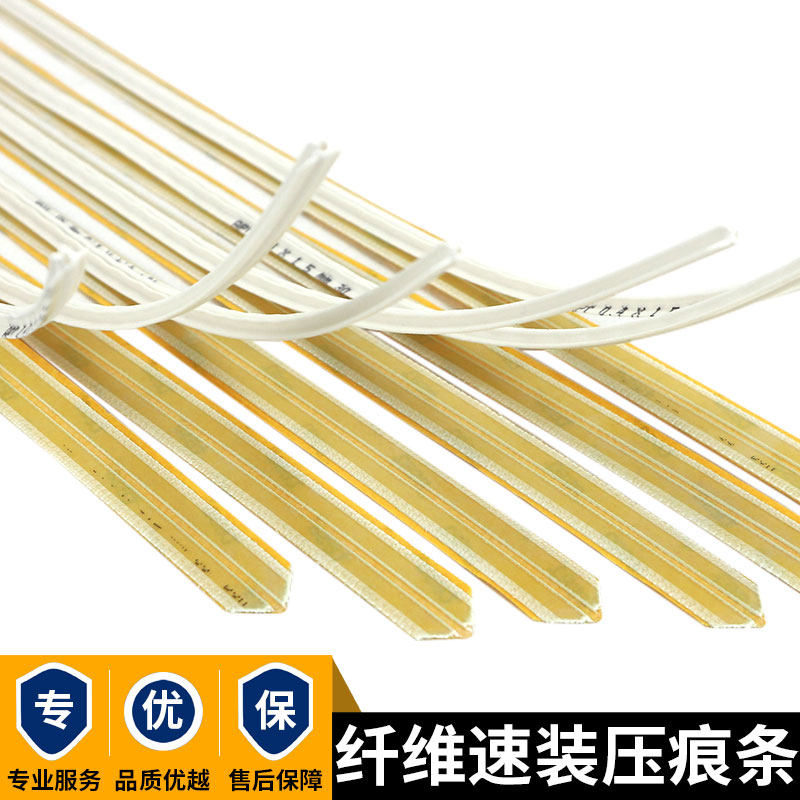 仪价-纤维压痕条速装压痕模啤机刀模刀版模切暗线彩盒压痕线条啤