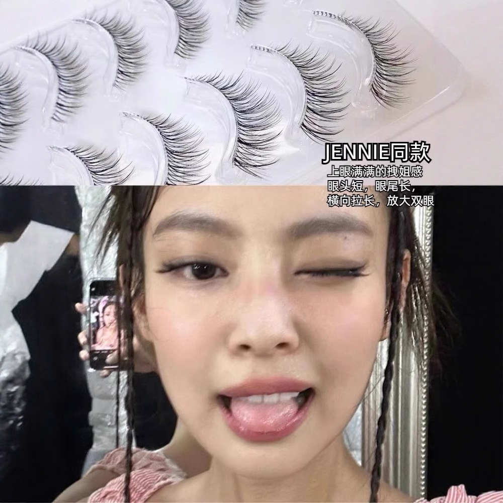 韩系Jennie同款眼尾拉长自然日常假睫毛NANALASHES 「白月光」