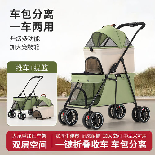 双层宠物推车轻便可叠分离猫咪狗狗犬外出户外小推车出口