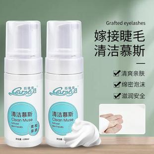 无刺激泡泡SPA美睫专用前置处理液清洁液嫁接睫毛清洁慕斯去油脂