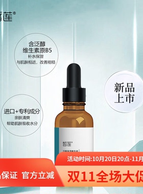 面部精华深层补水缓解干燥
