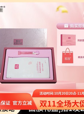 皙莲玻尿酸水漾面膜礼盒