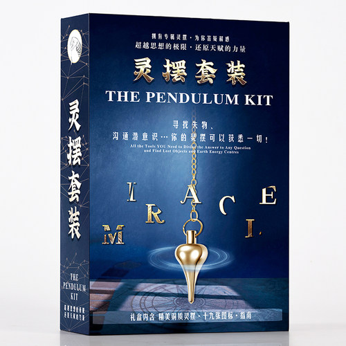 金属铜灵摆水晶套装吊坠