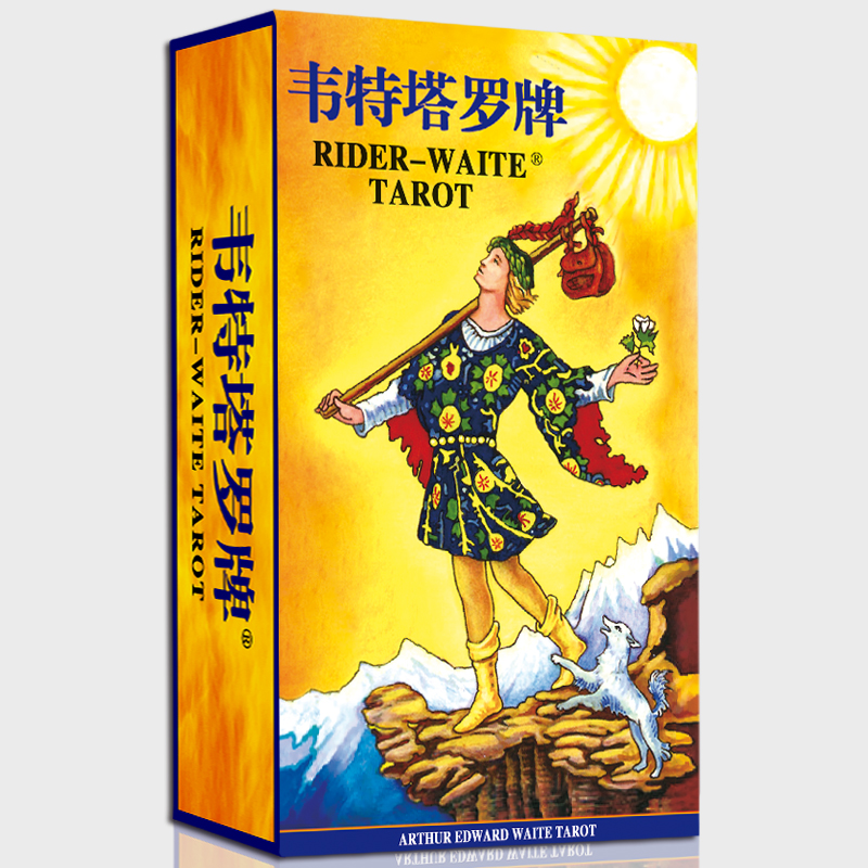 韦特塔罗牌牌正版葵花宝典